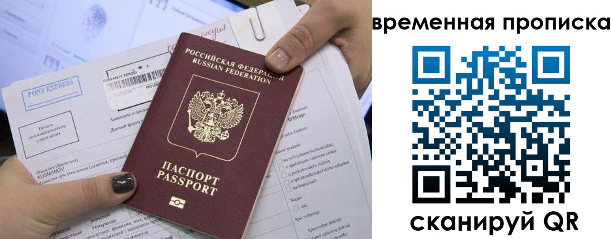 временная регистрация купить в Ряжске