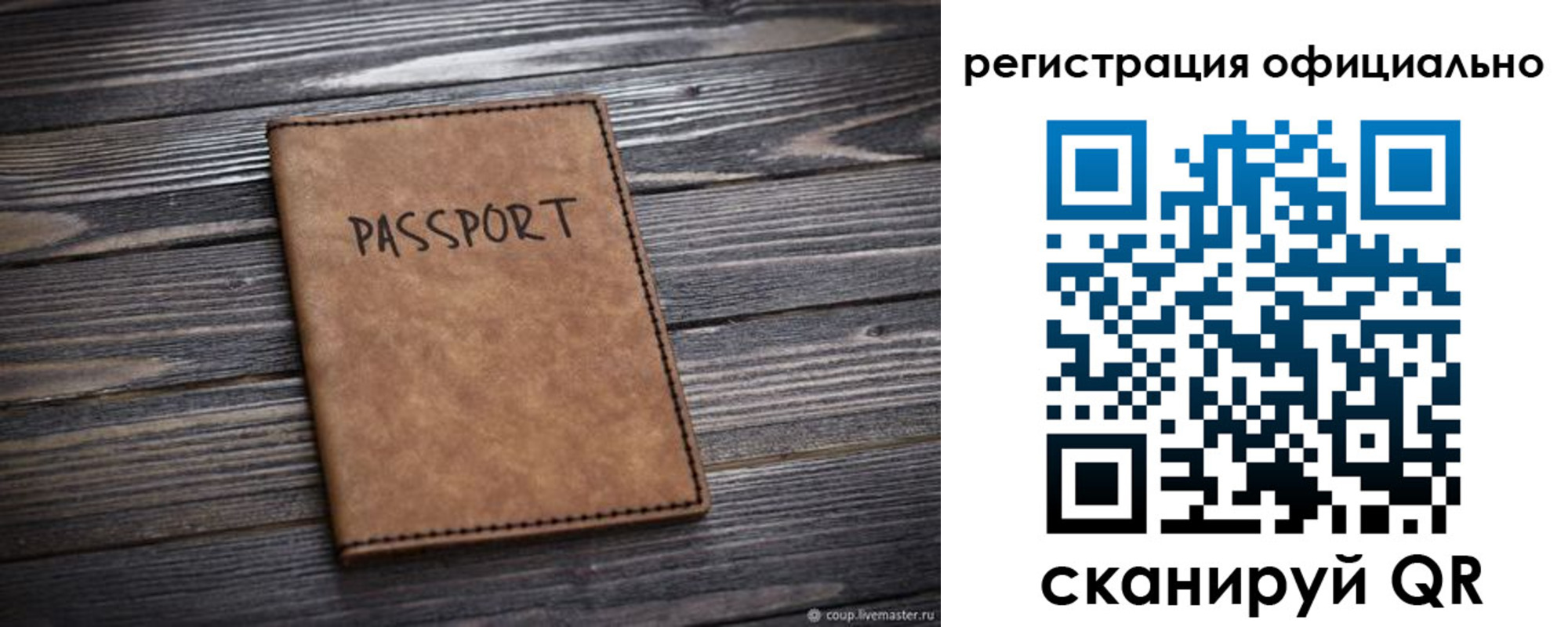 временная регистрация в Ряжске