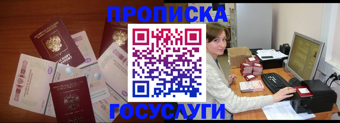 миграционный учет в Ряжске