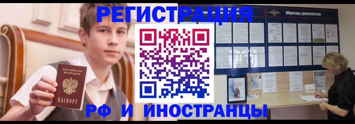 прописка для военкомата в Ряжске
