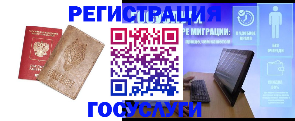 прописка ребенка в Ряжске